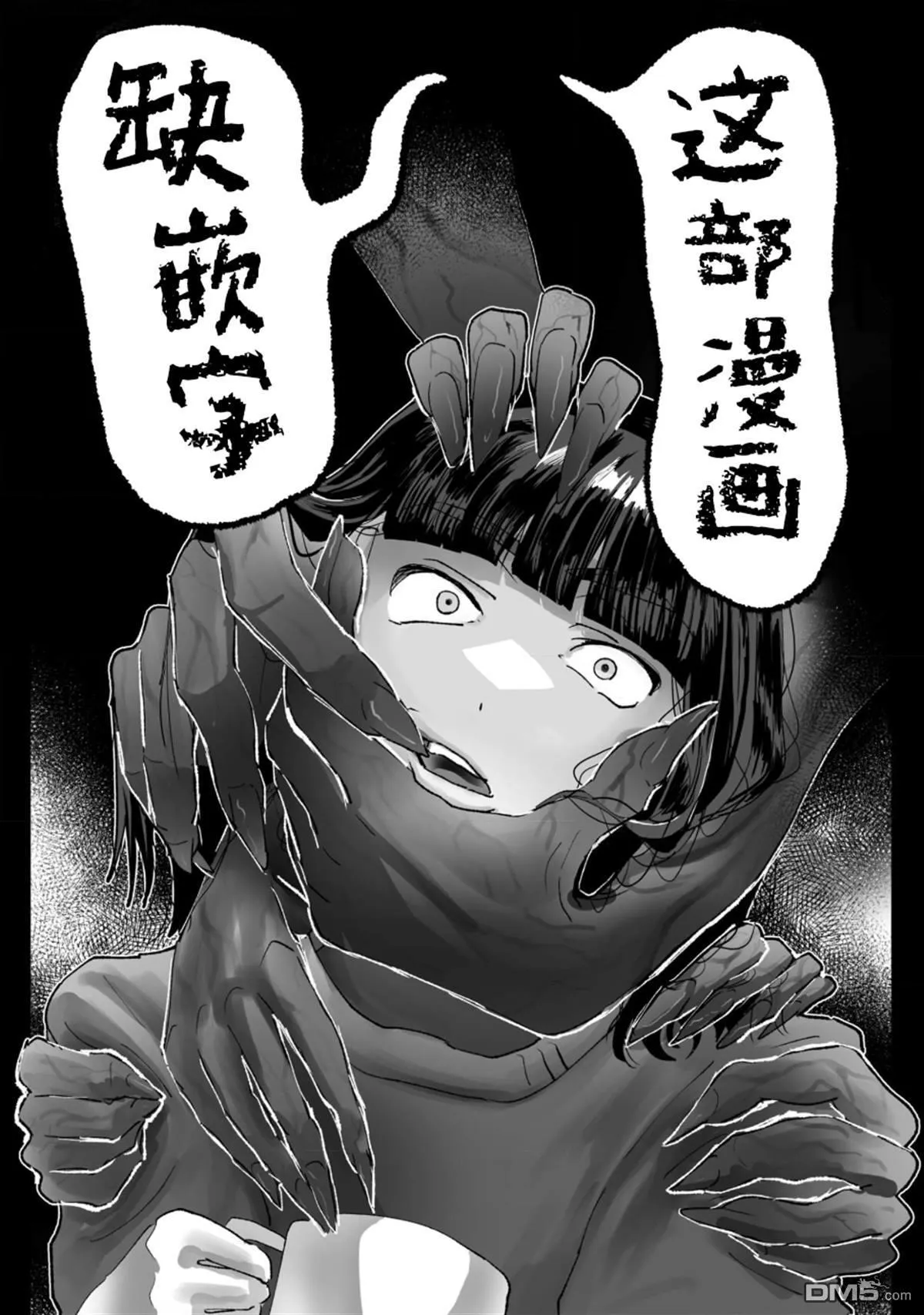 第14话 第50页