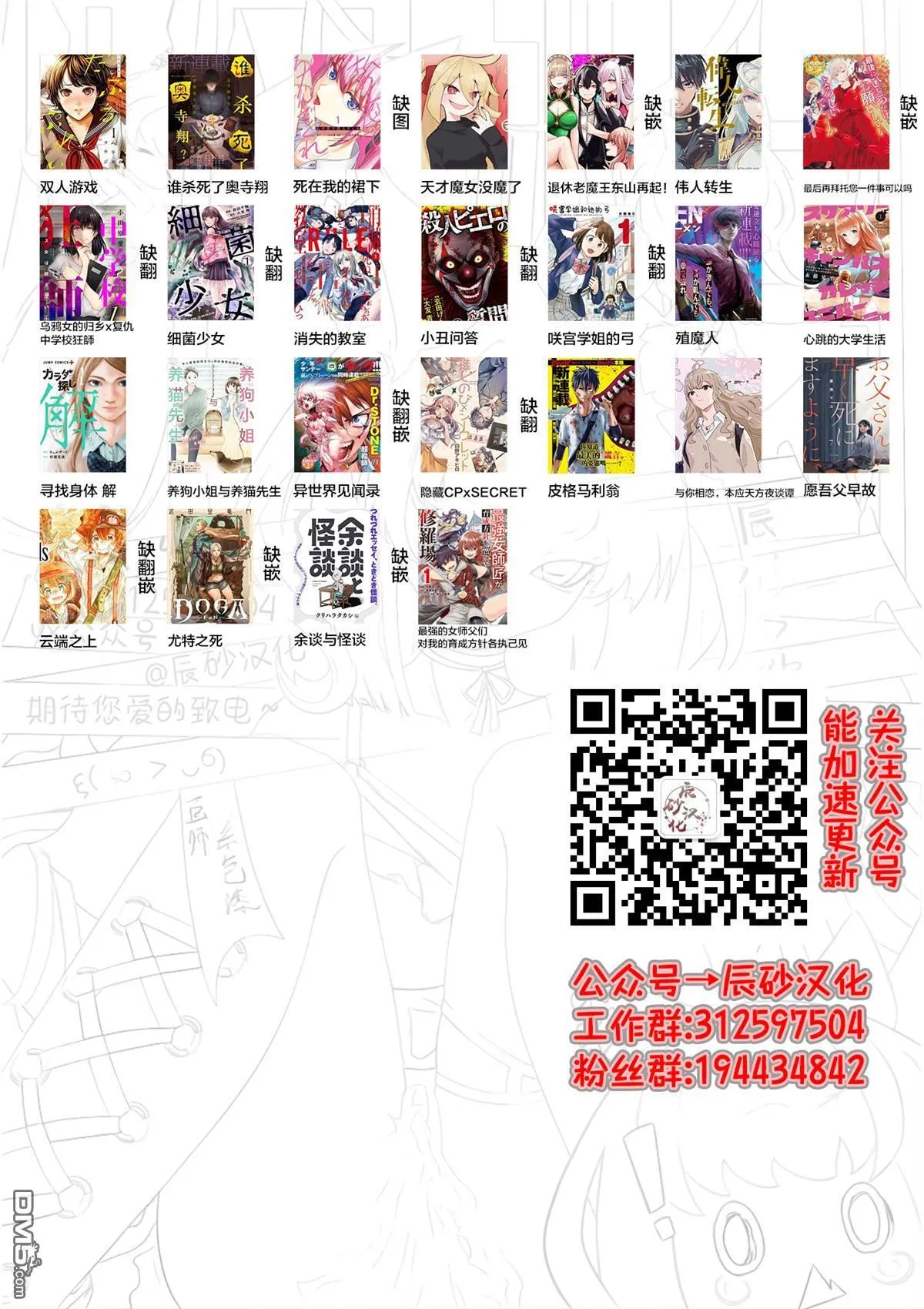 第14话 第53页