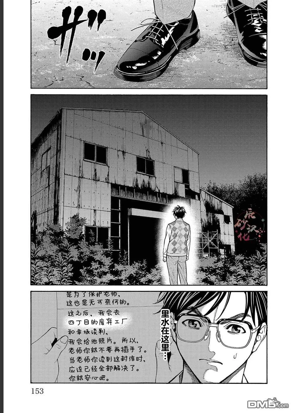 第14话 第54页