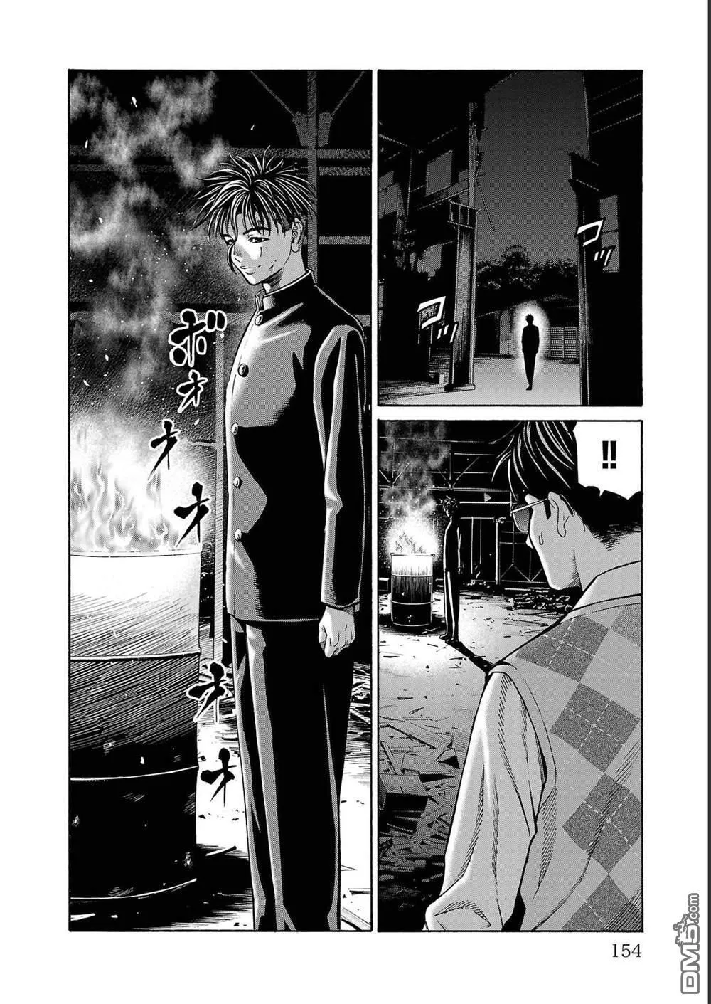 第14话 第55页