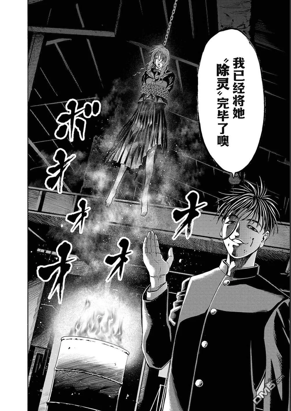 第15话 第4页