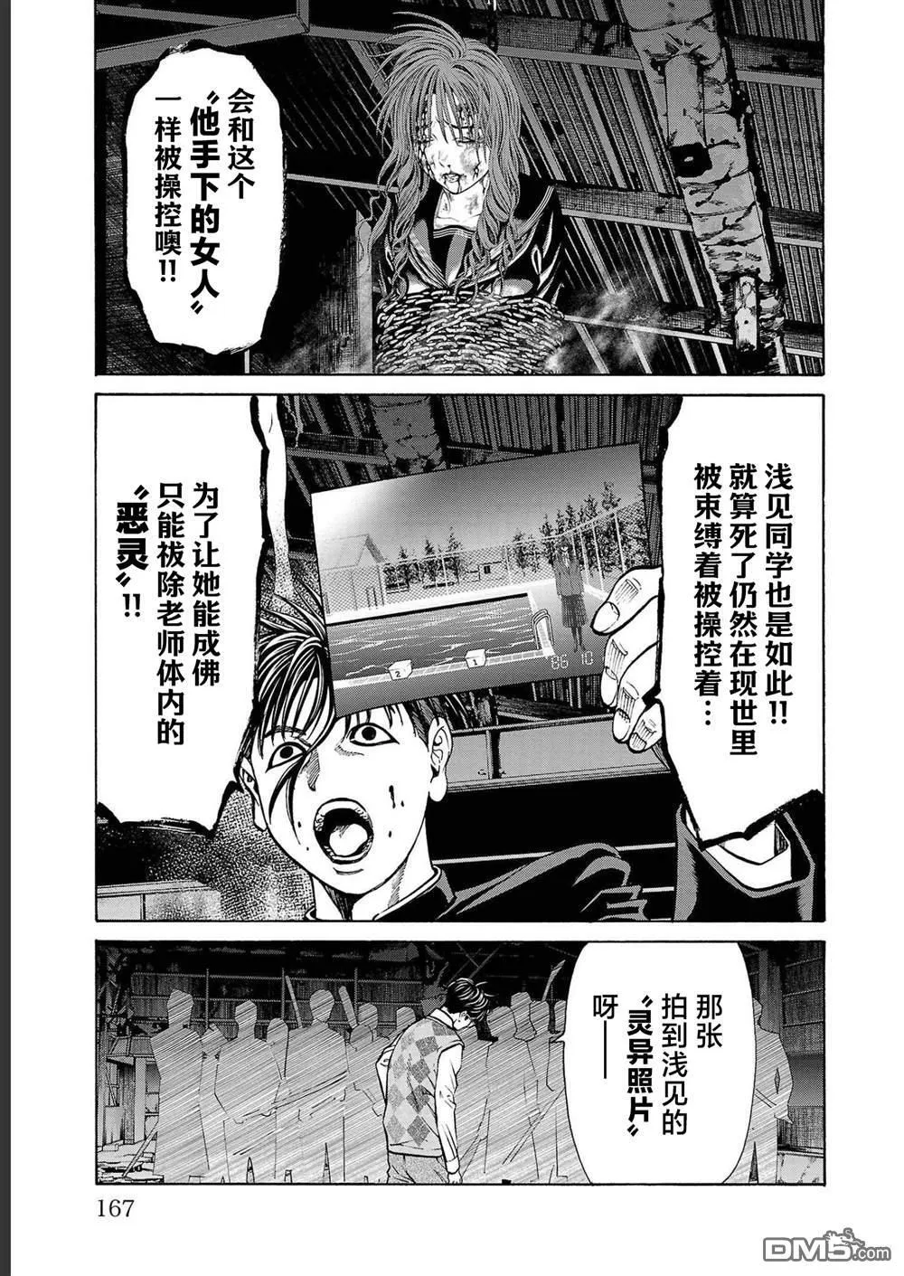 第15话 第14页