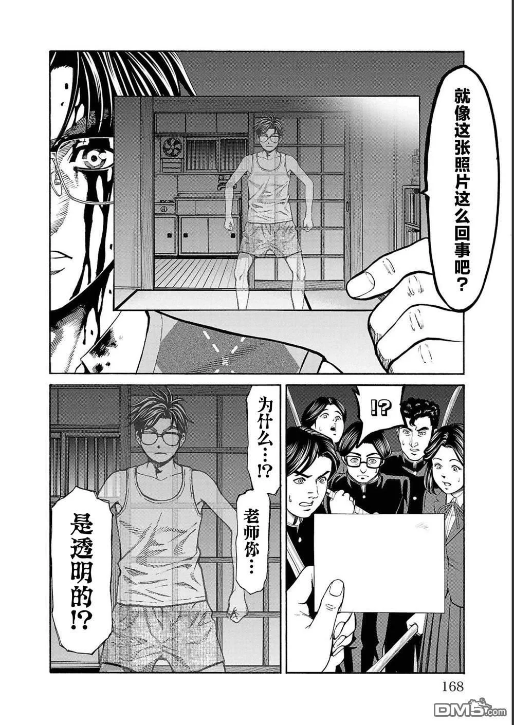 第15话 第15页