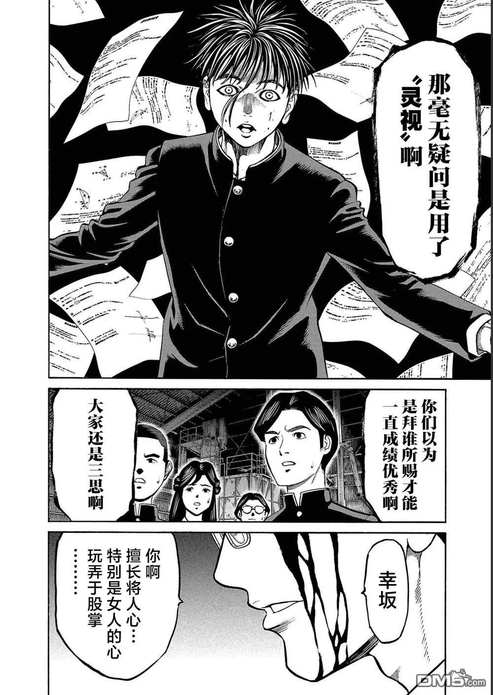 第15话 第19页
