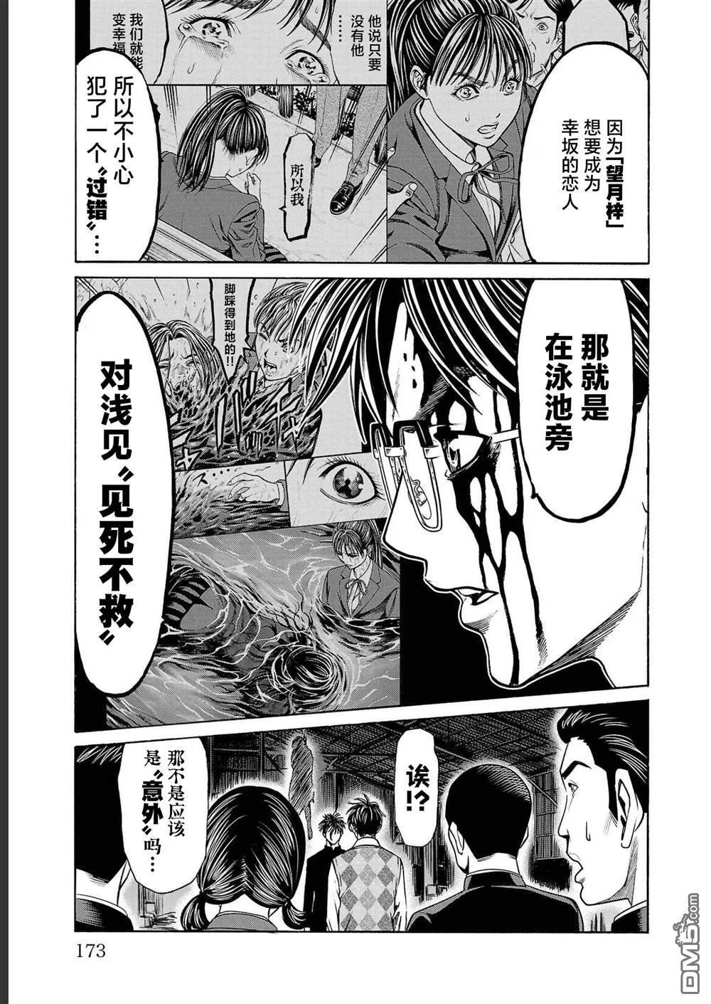 第15话 第20页