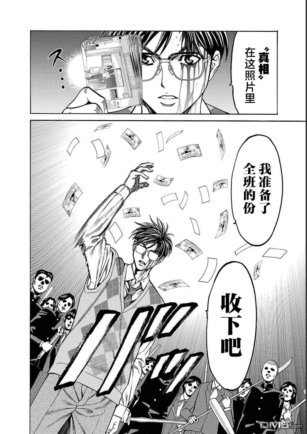 第15话 第21页