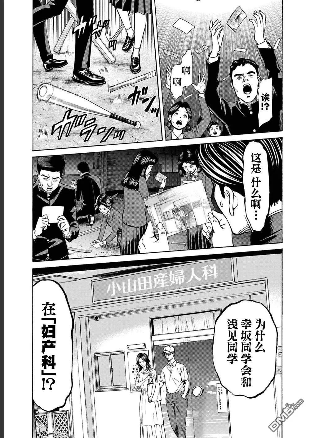 第15话 第22页