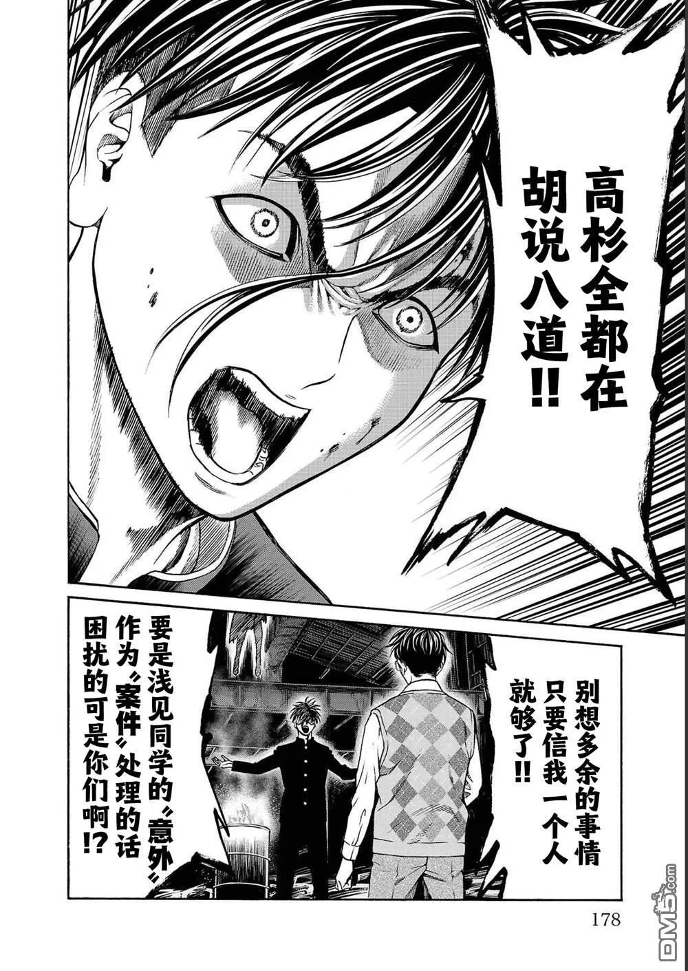 第15话 第25页