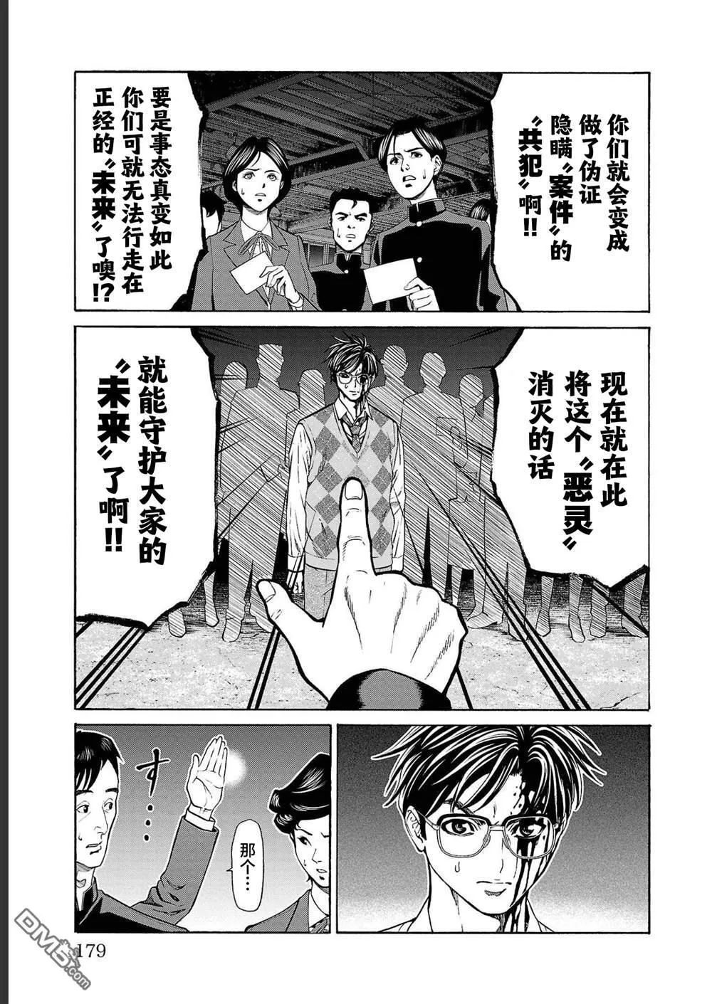 第15话 第26页