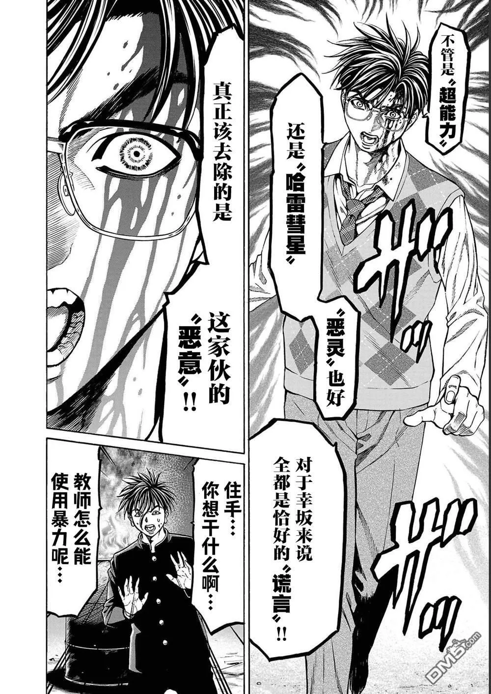 第15话 第29页