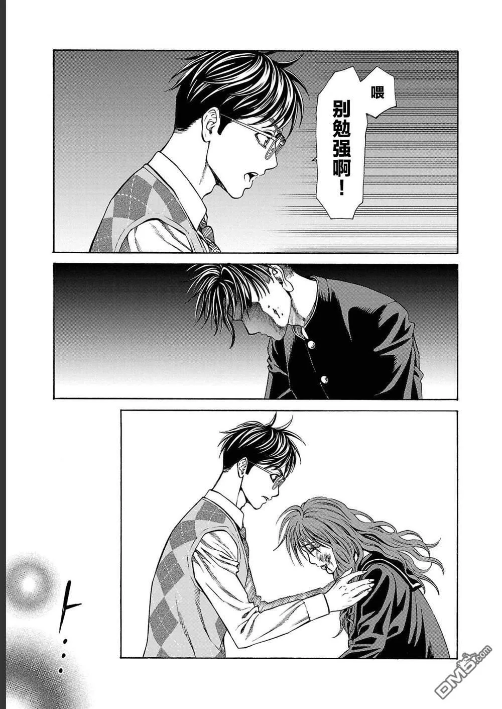 第15话 第34页
