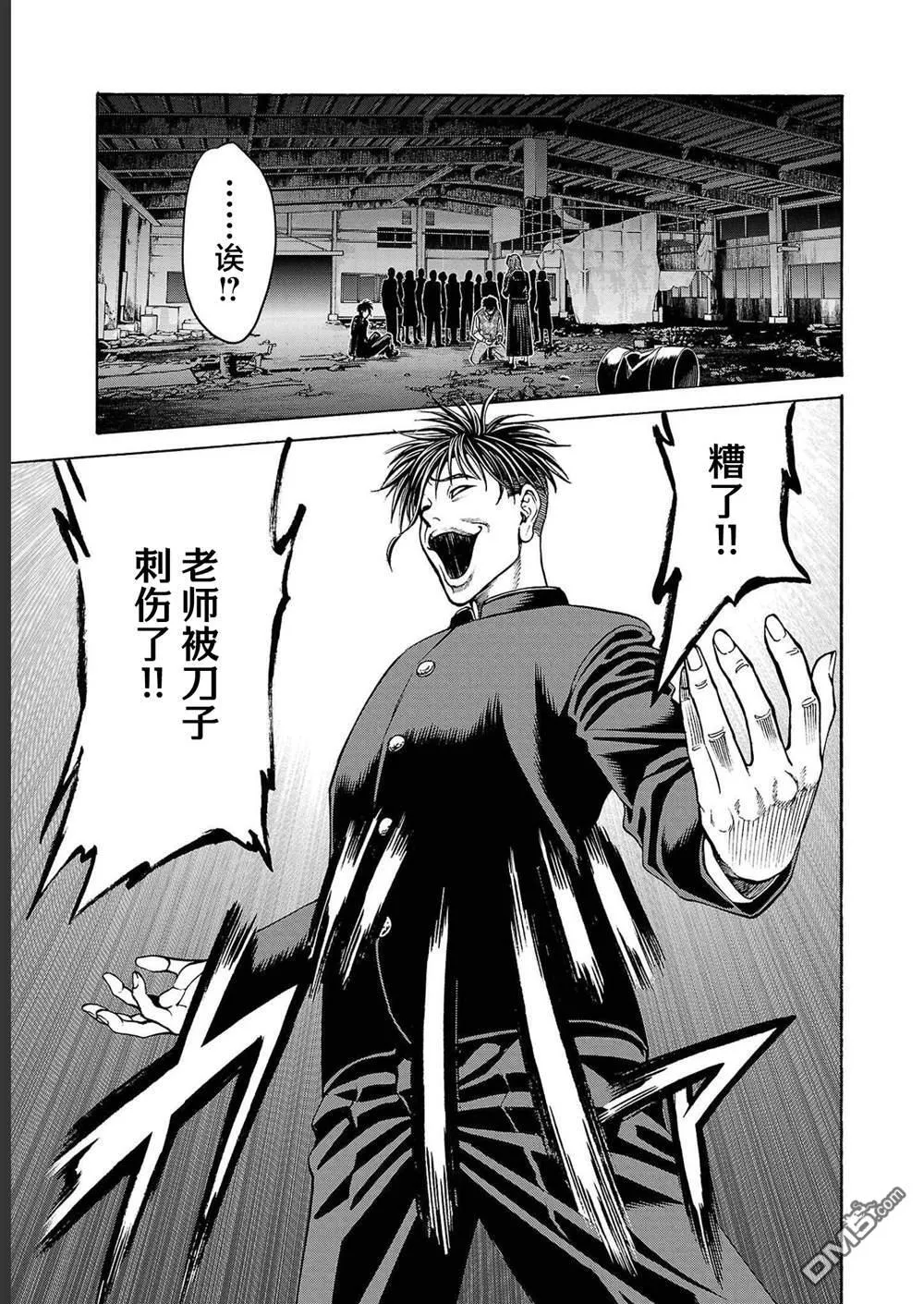 第15话 第39页