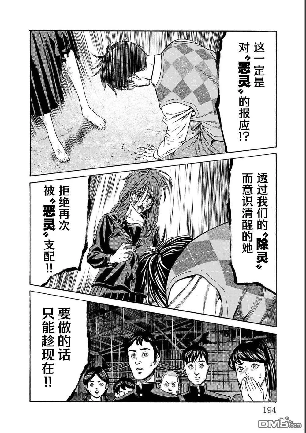 第15话 第40页