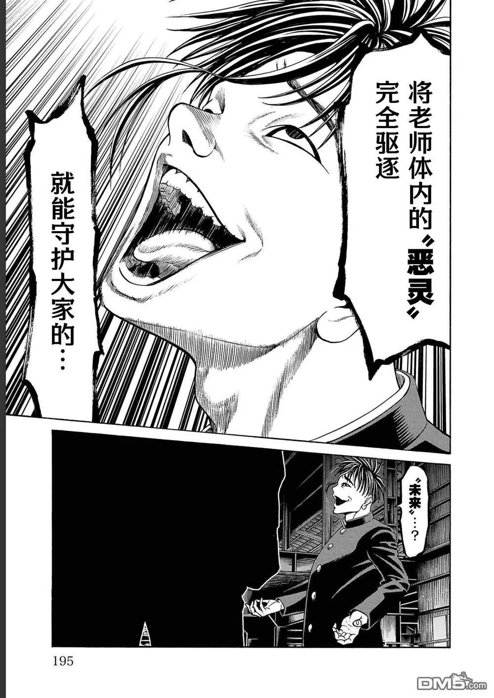 第15话 第41页