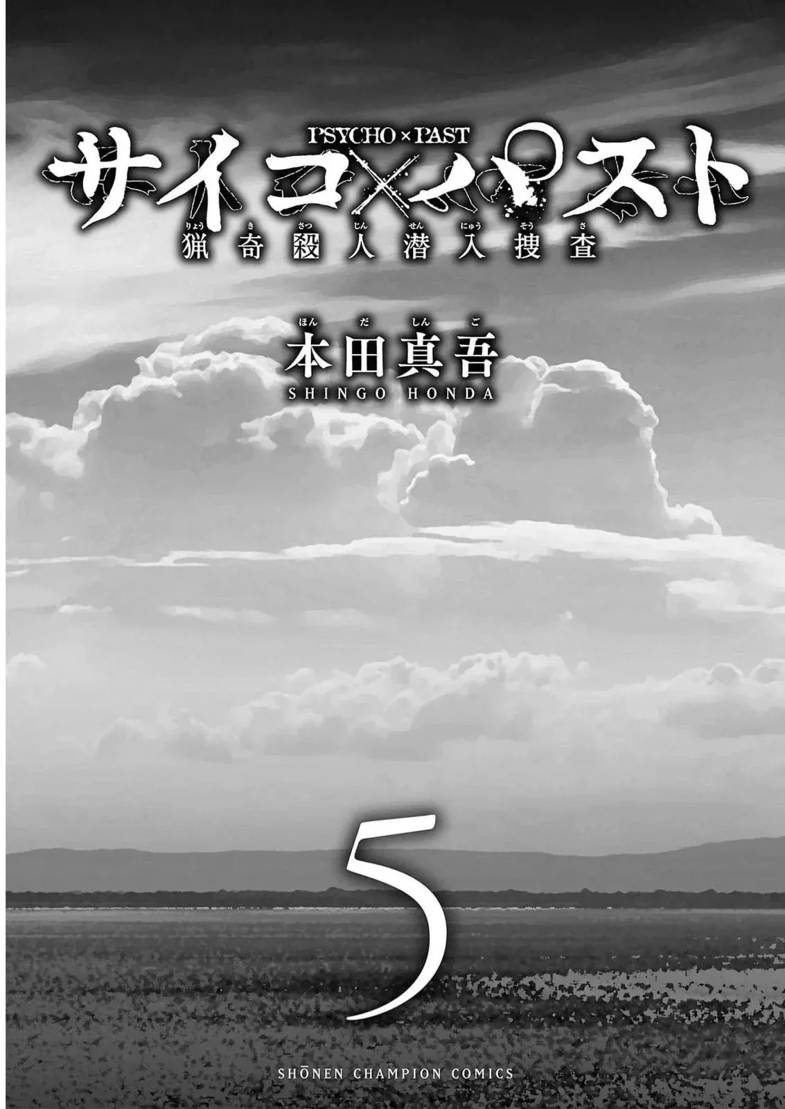 第16话 第2页