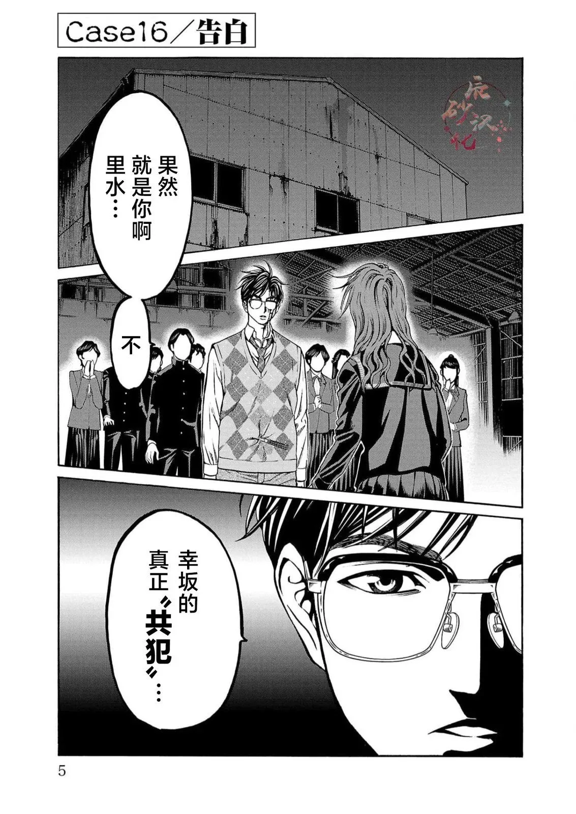 第16话 第4页