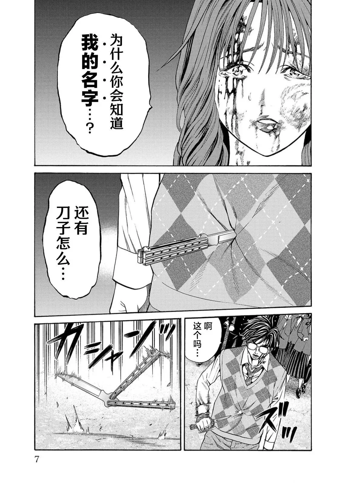 第16话 第6页