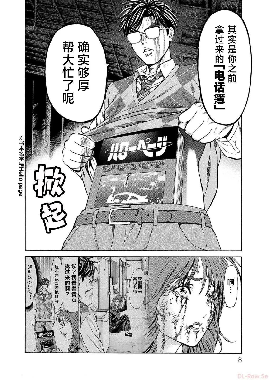 第16话 第7页
