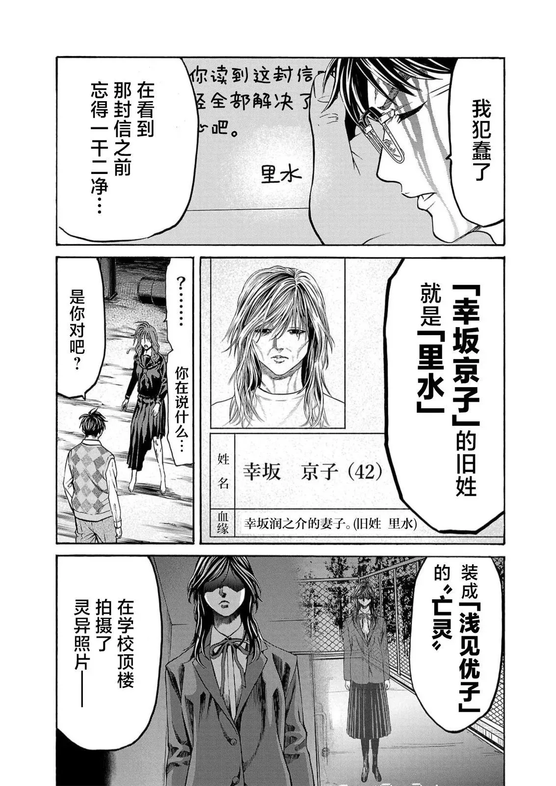 第16话 第8页