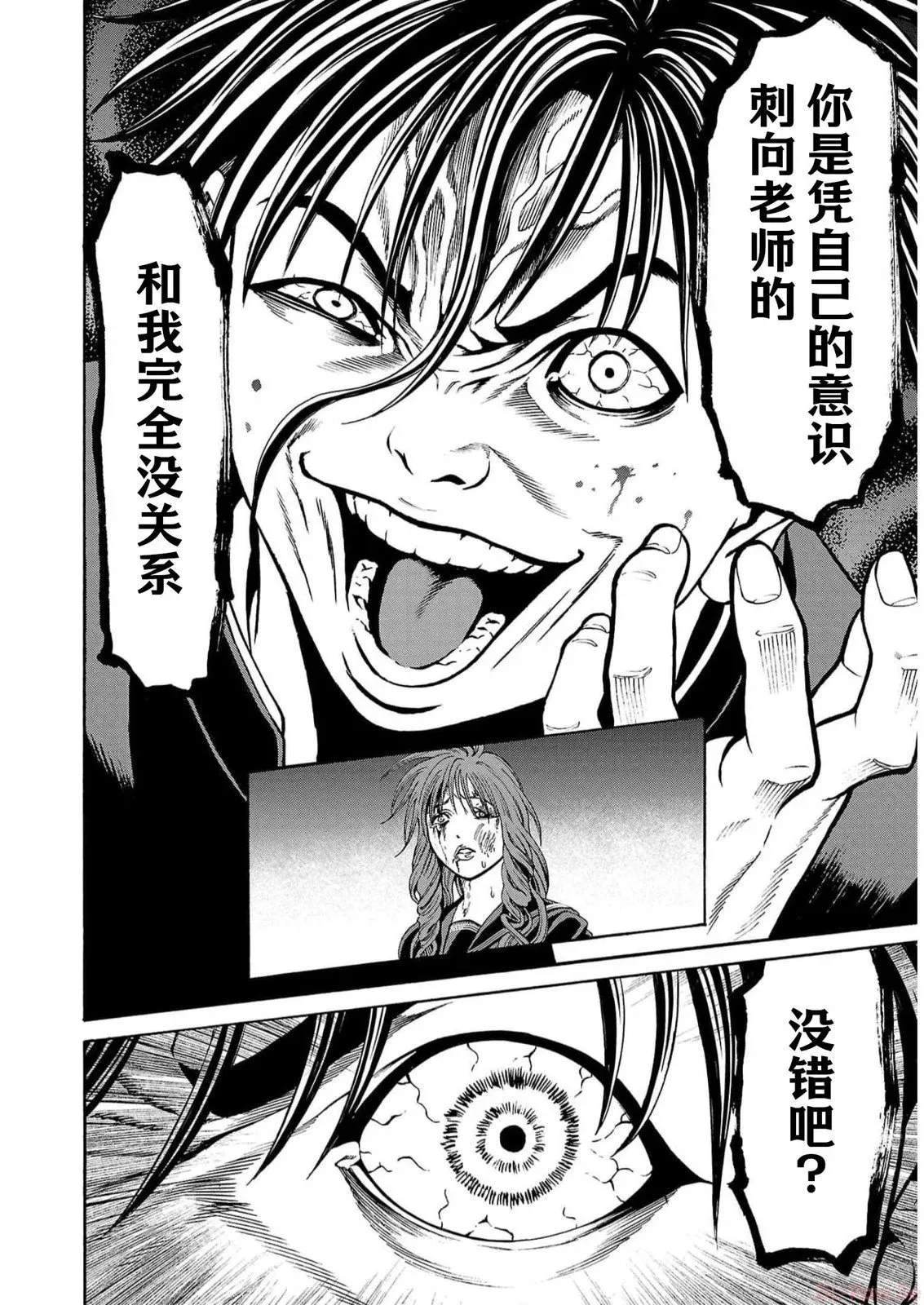 第16话 第11页