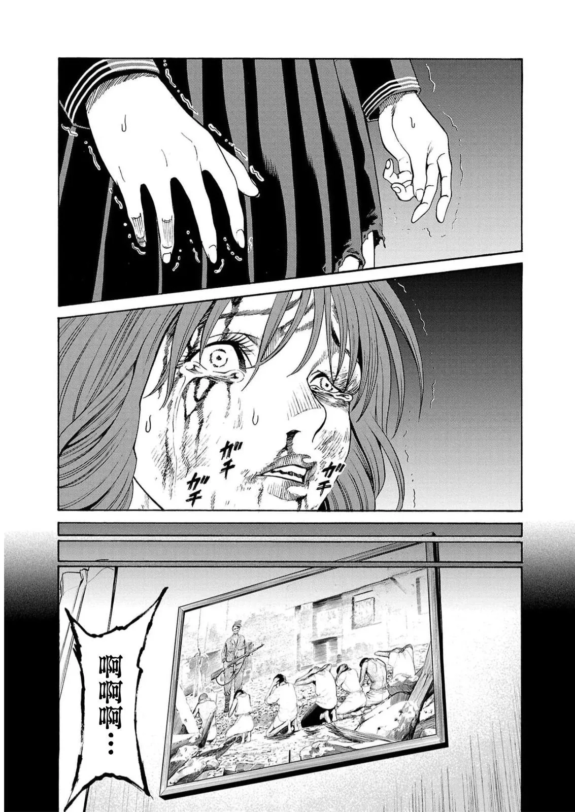 第16话 第12页
