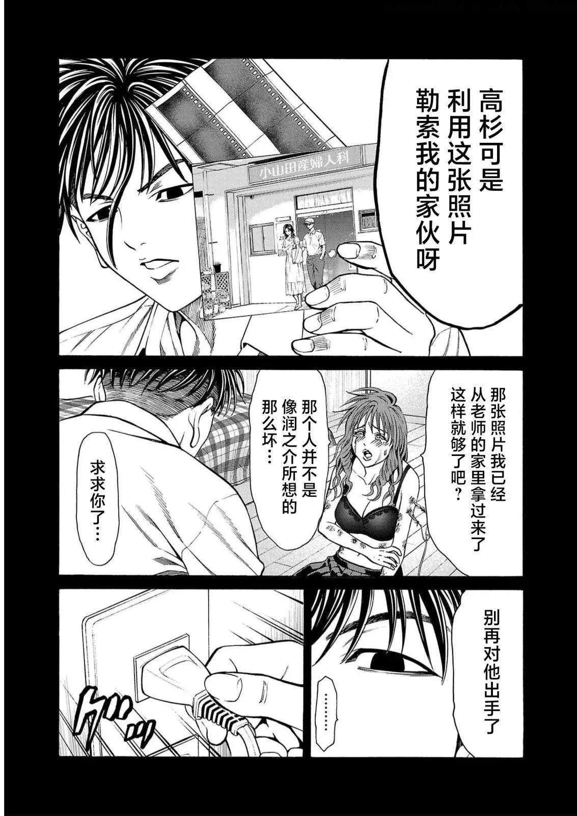 第16话 第14页