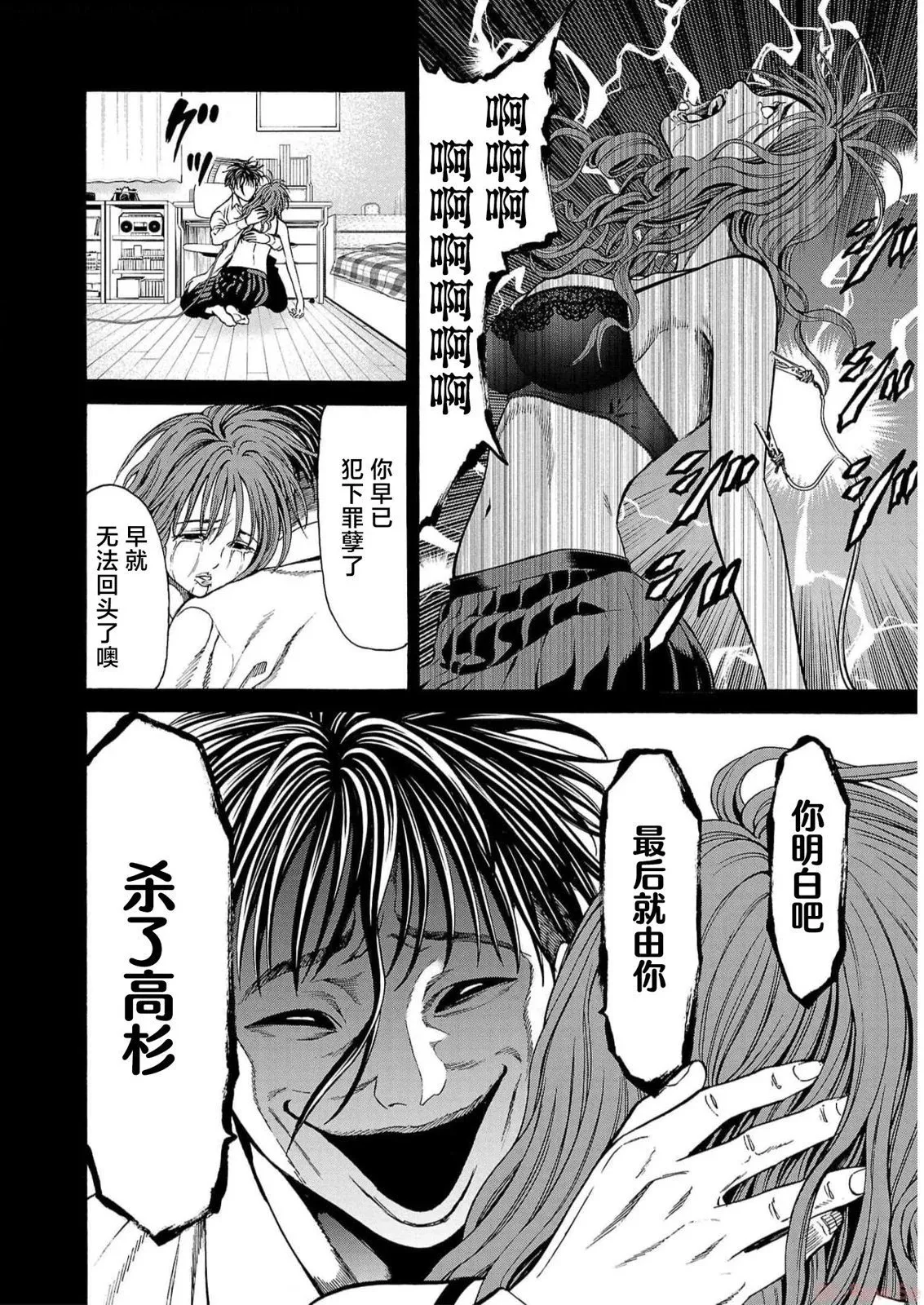 第16话 第15页