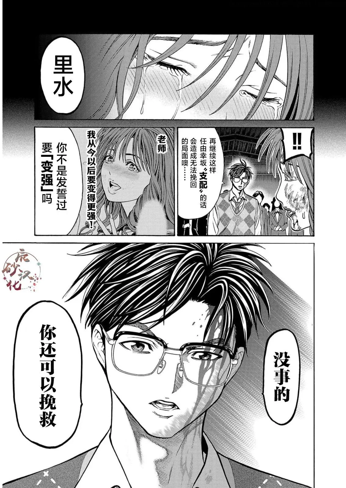第16话 第16页