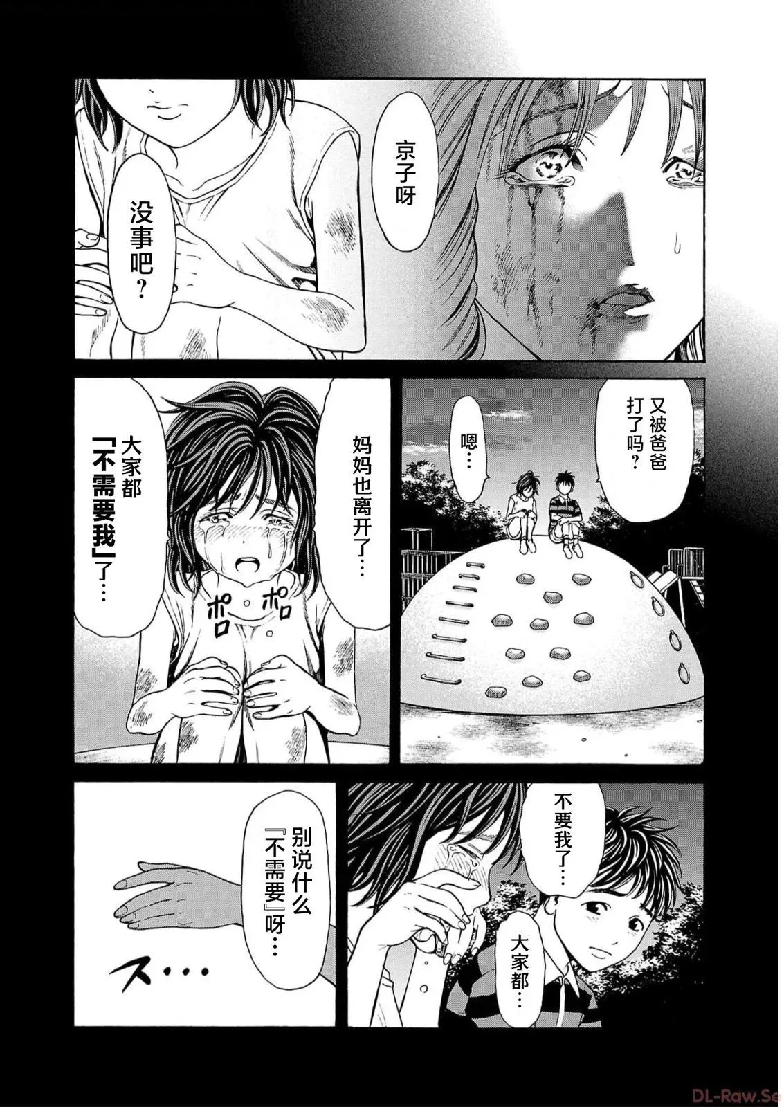 第16话 第17页