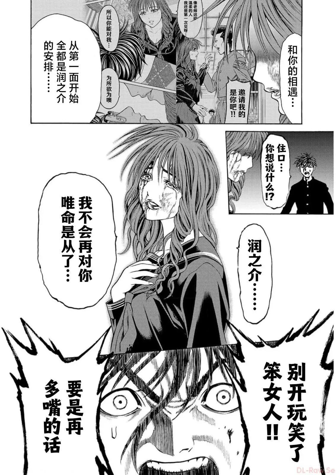 第16话 第19页