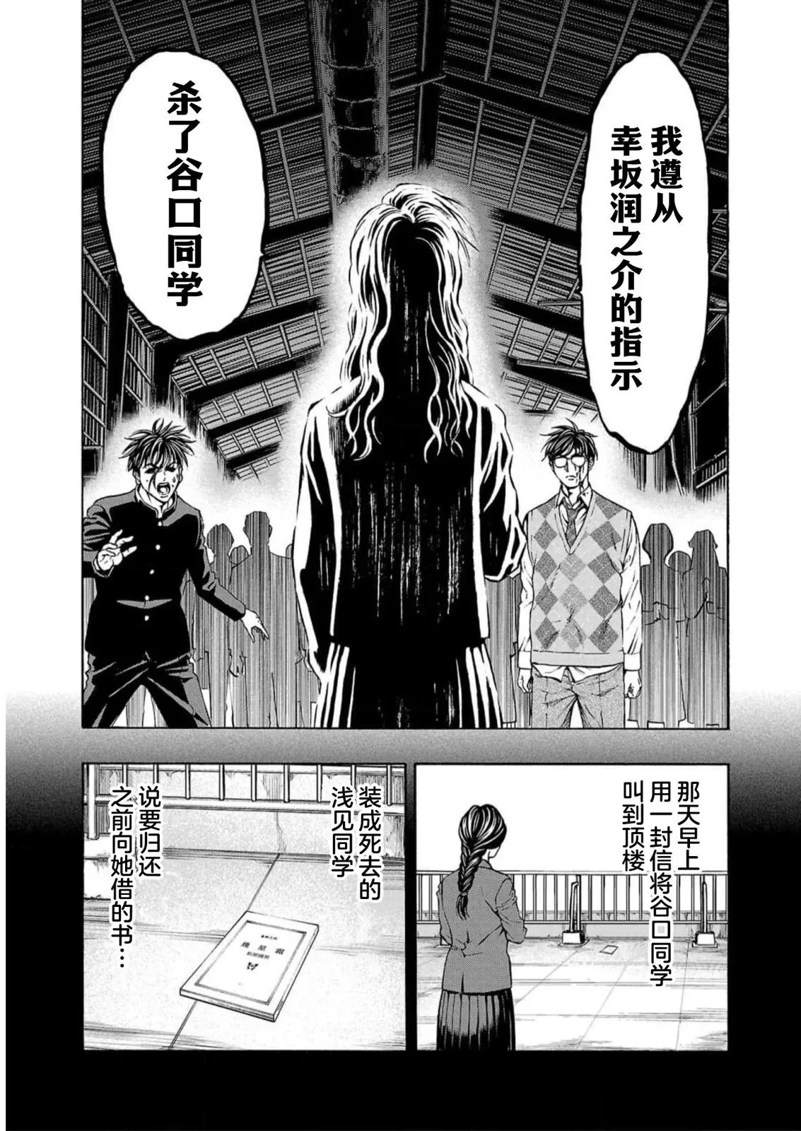 第16话 第20页