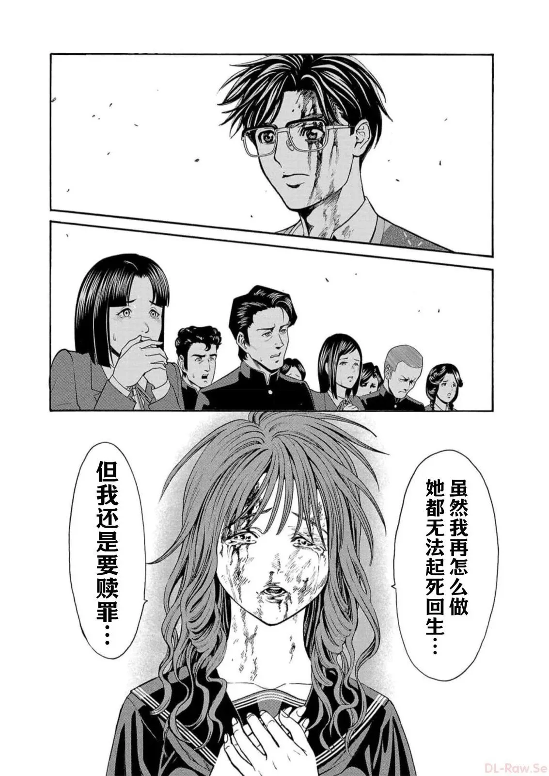 第16话 第23页