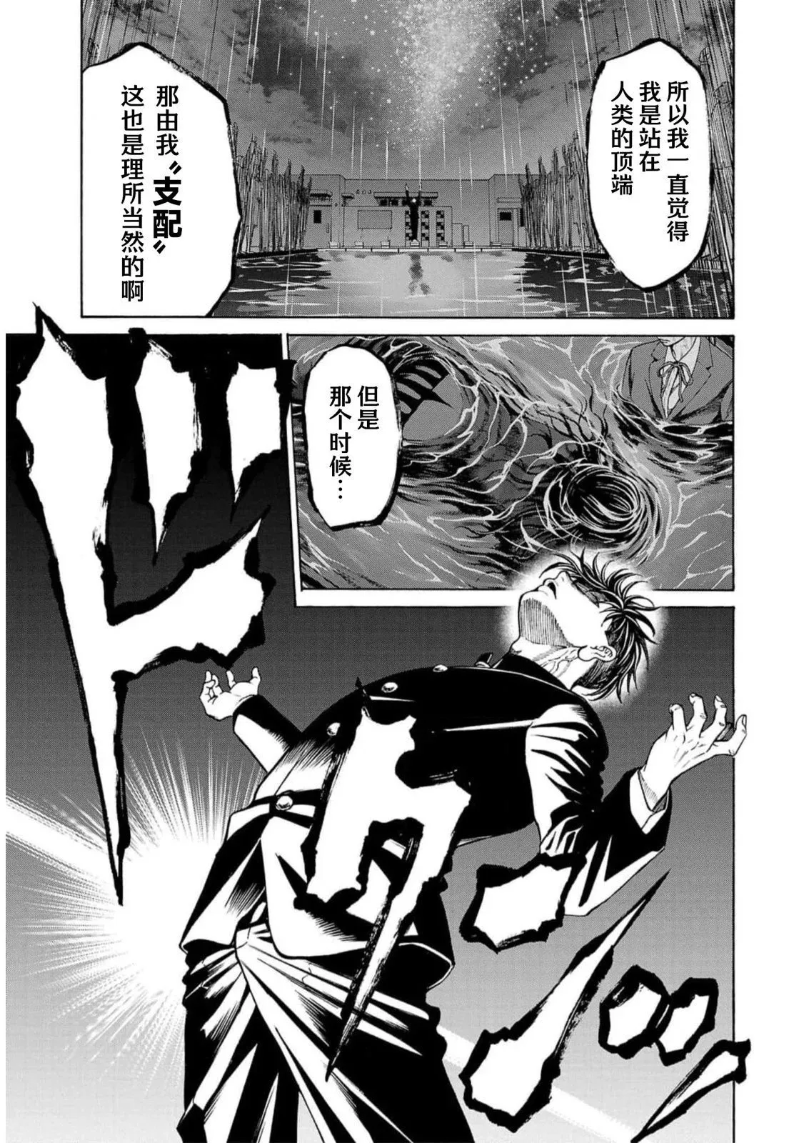 第16话 第26页