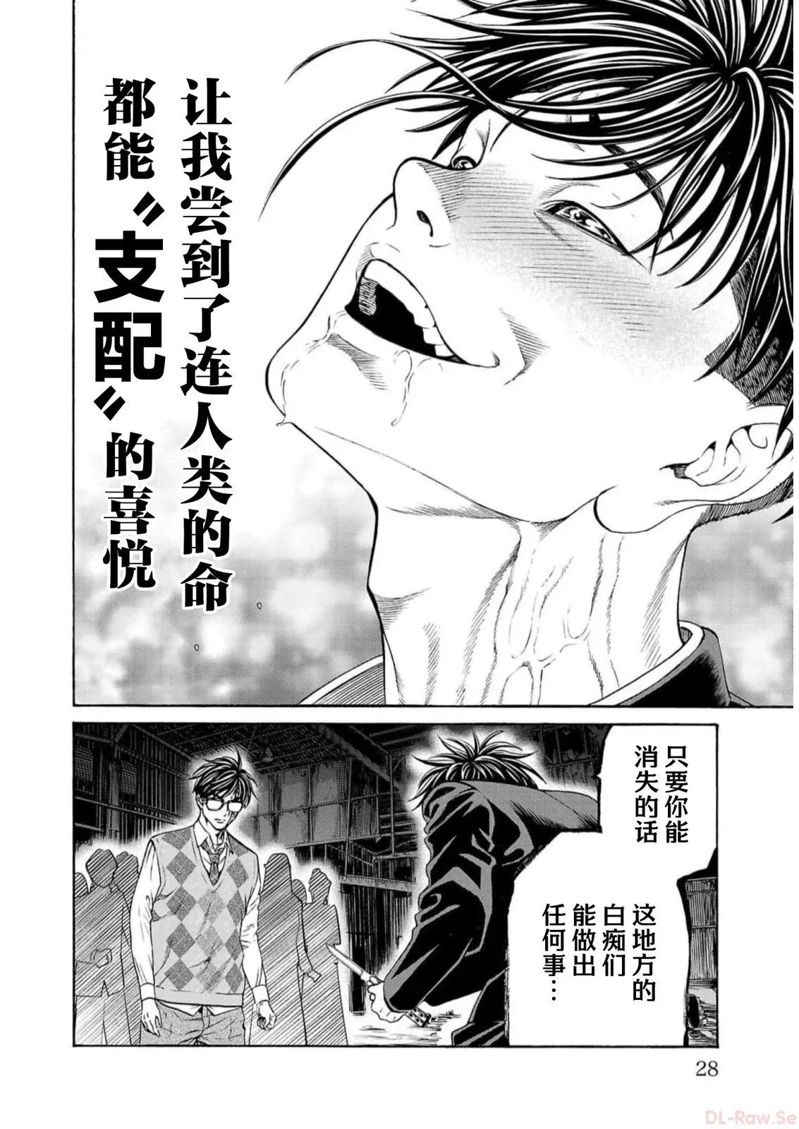 第16话 第27页