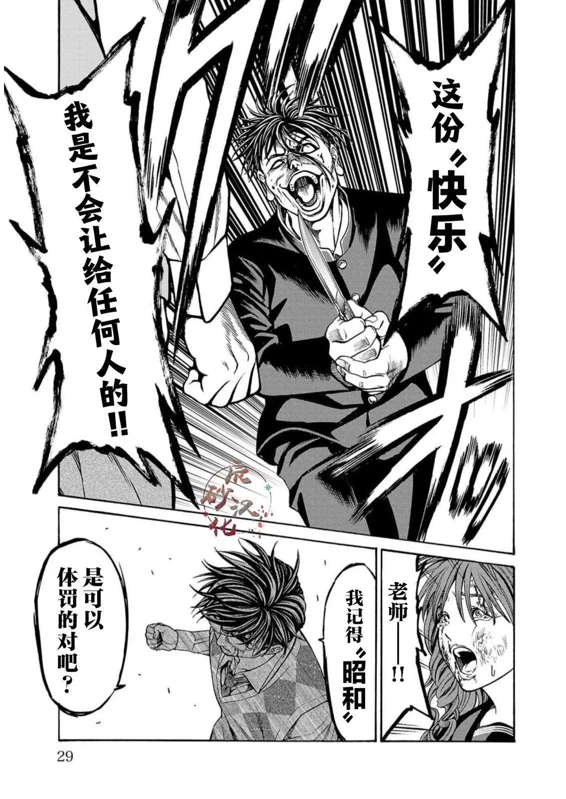 第16话 第28页