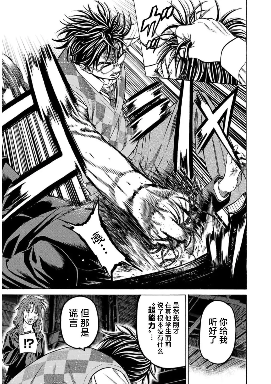 第16话 第31页