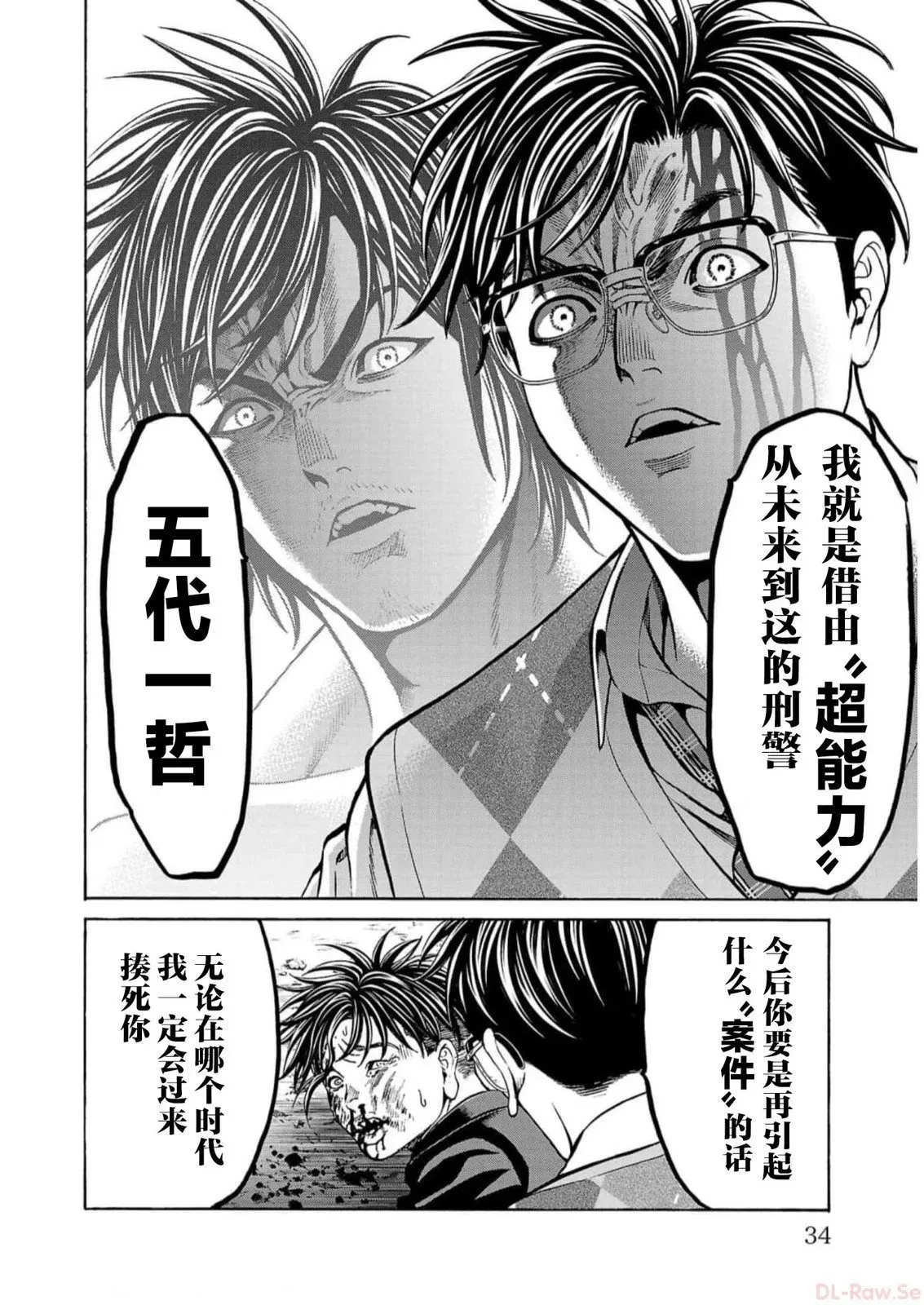 第16话 第32页