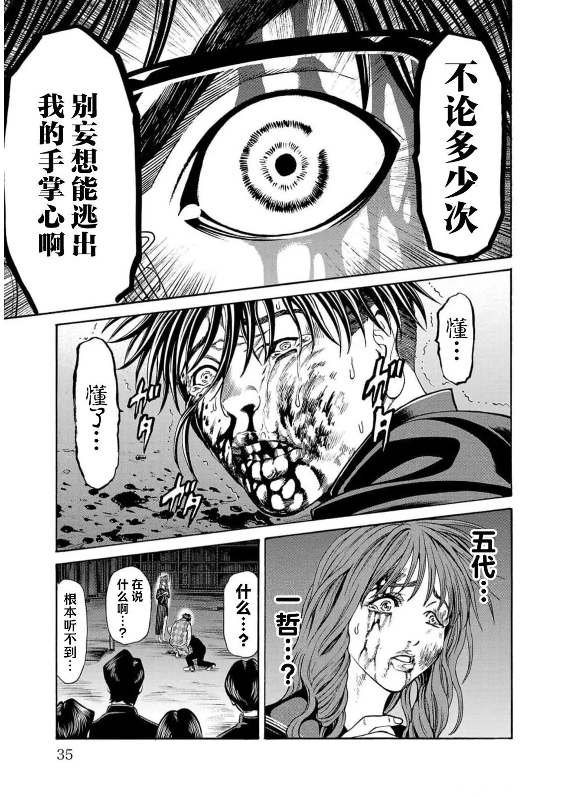 第16话 第33页