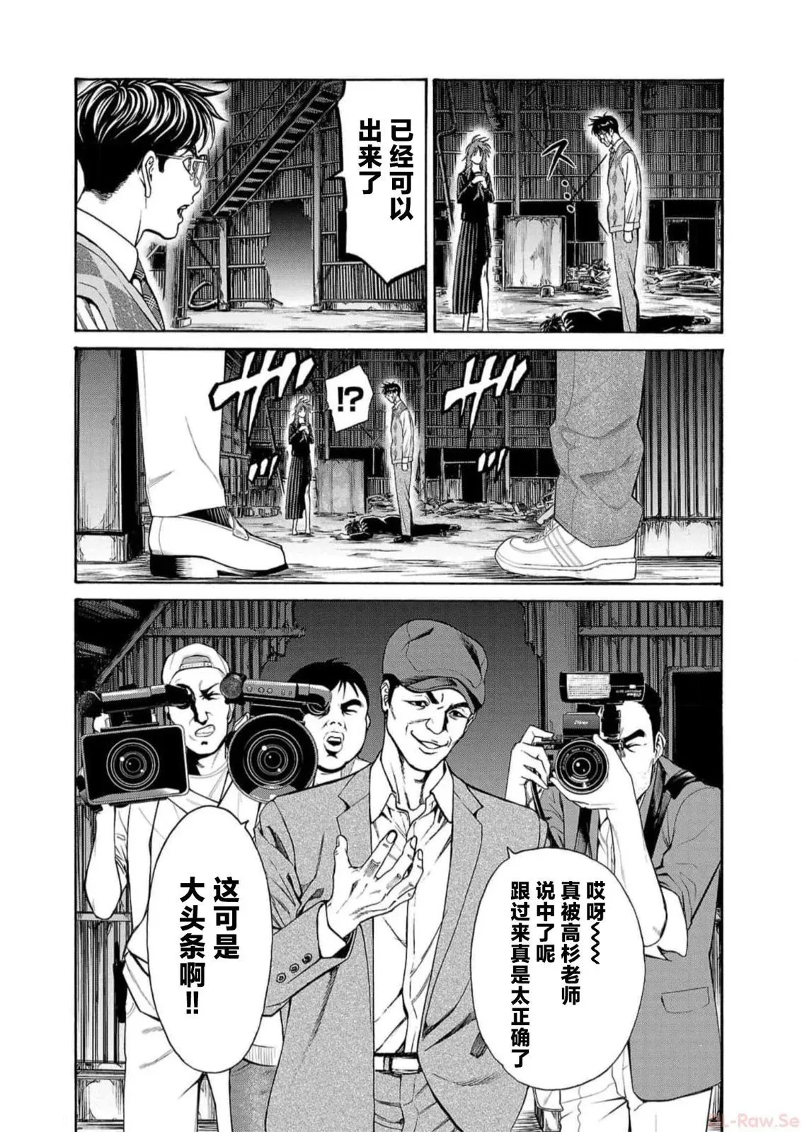 第16话 第34页