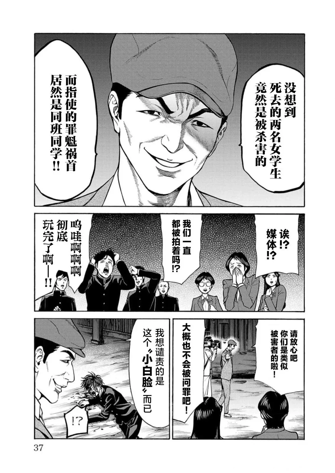 第16话 第35页