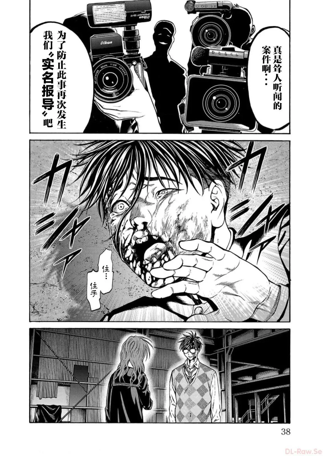 第16话 第36页