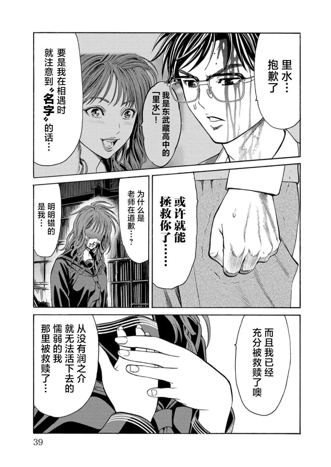 第16话 第37页