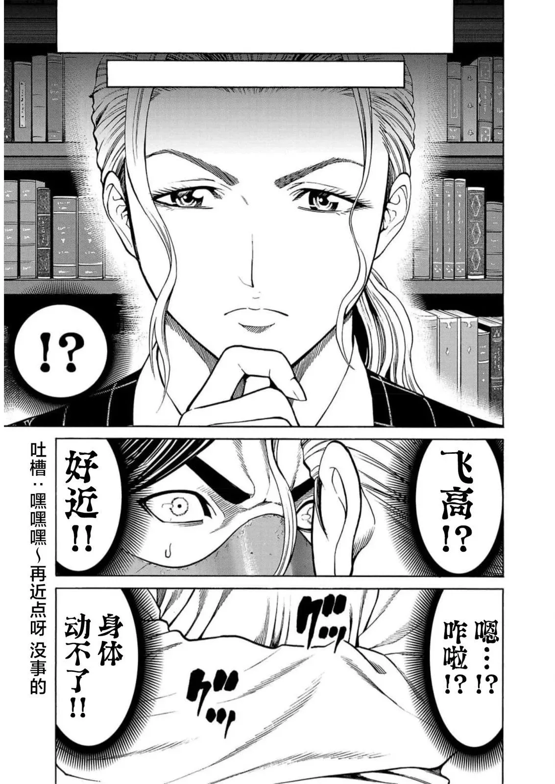 第16话 第39页