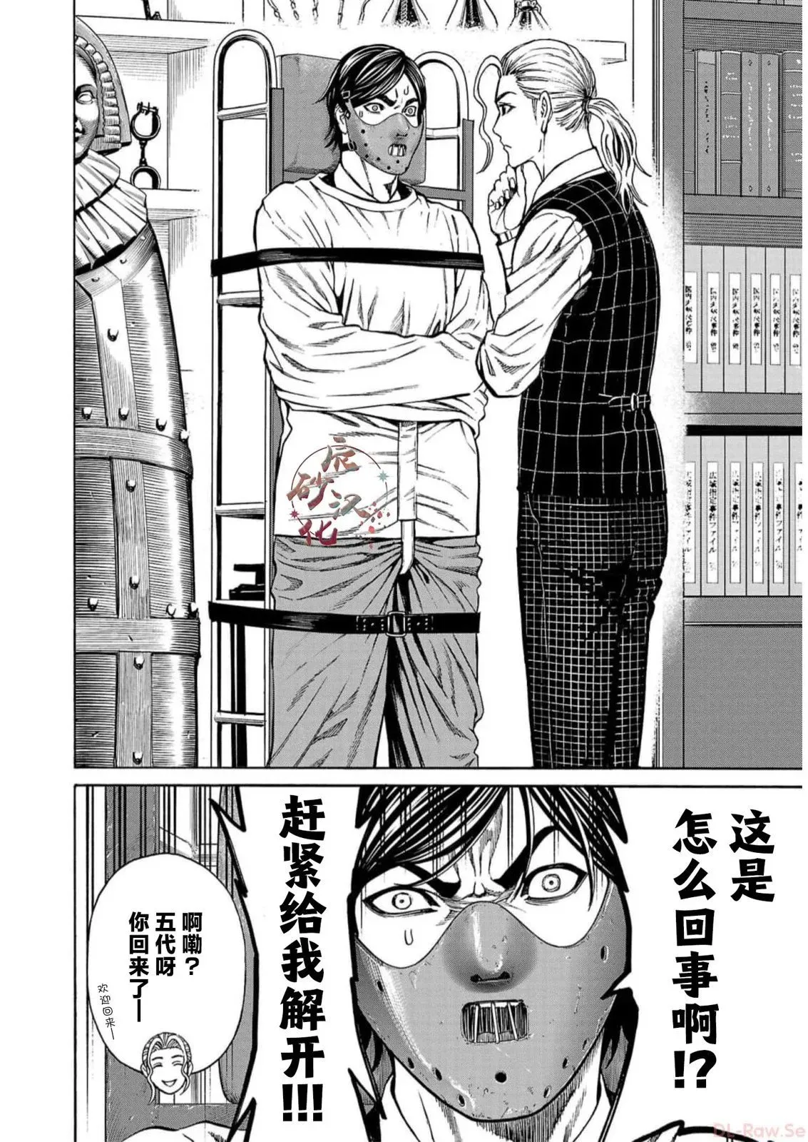 第16话 第40页