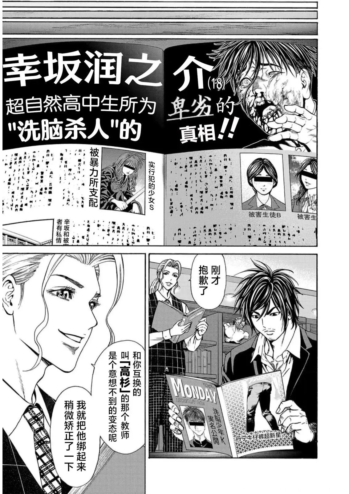 第16话 第41页