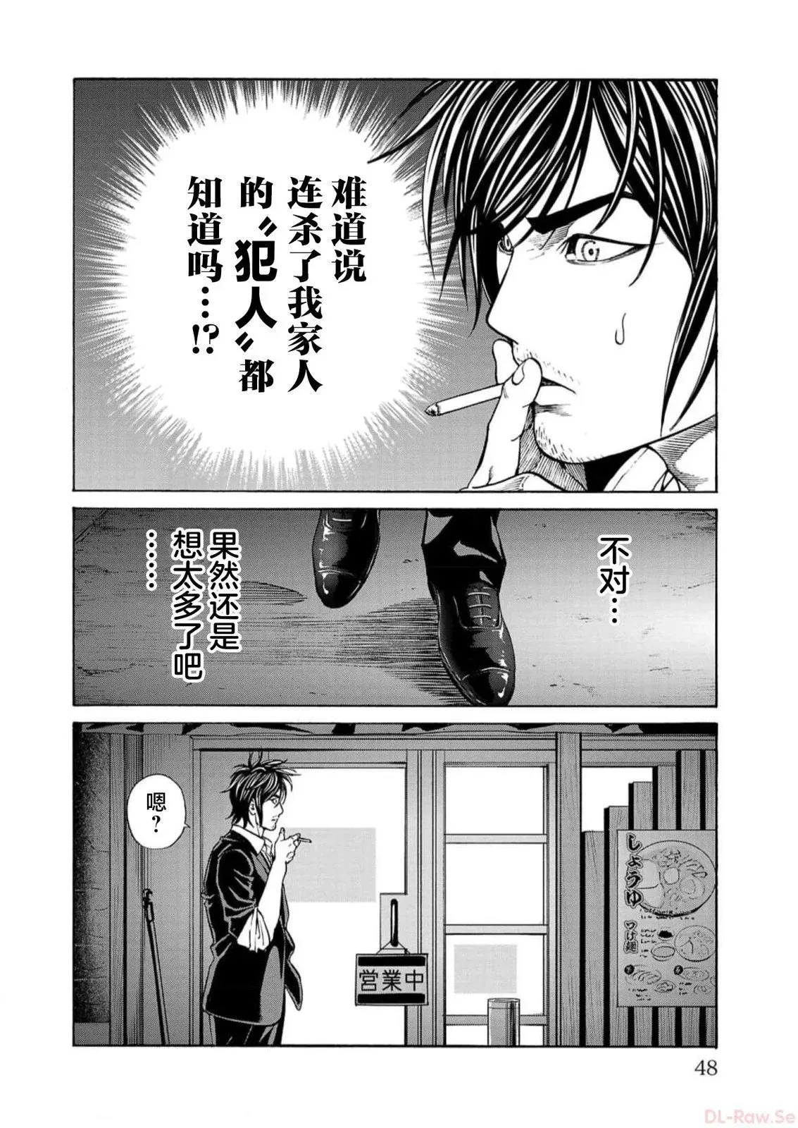 第16话 第46页