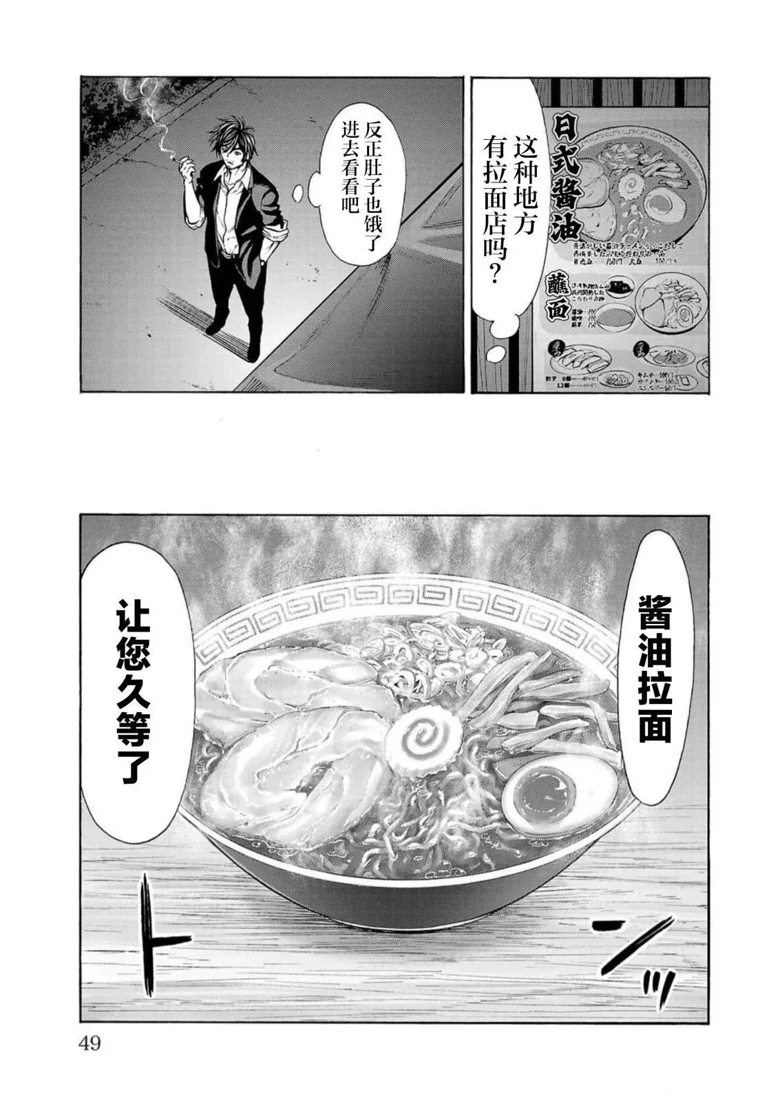 第16话 第47页