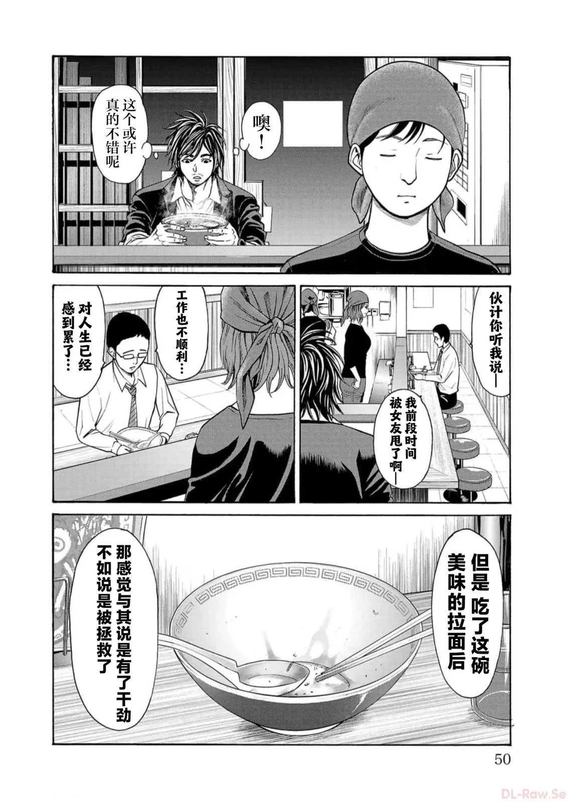 第16话 第48页