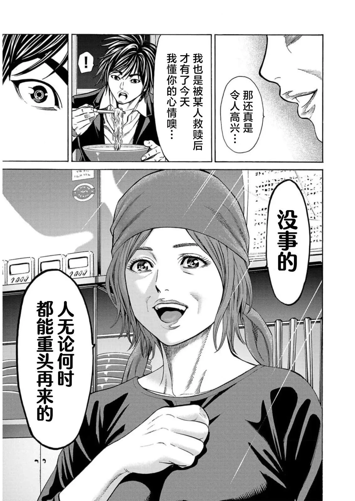 第16话 第49页