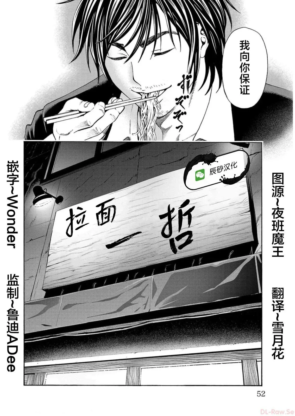 第16话 第50页